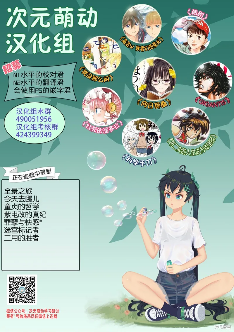紫電改的真紀,第32话,第41张