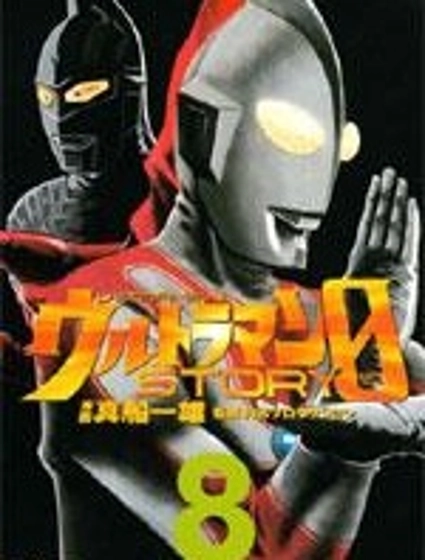 奧特曼STORY0