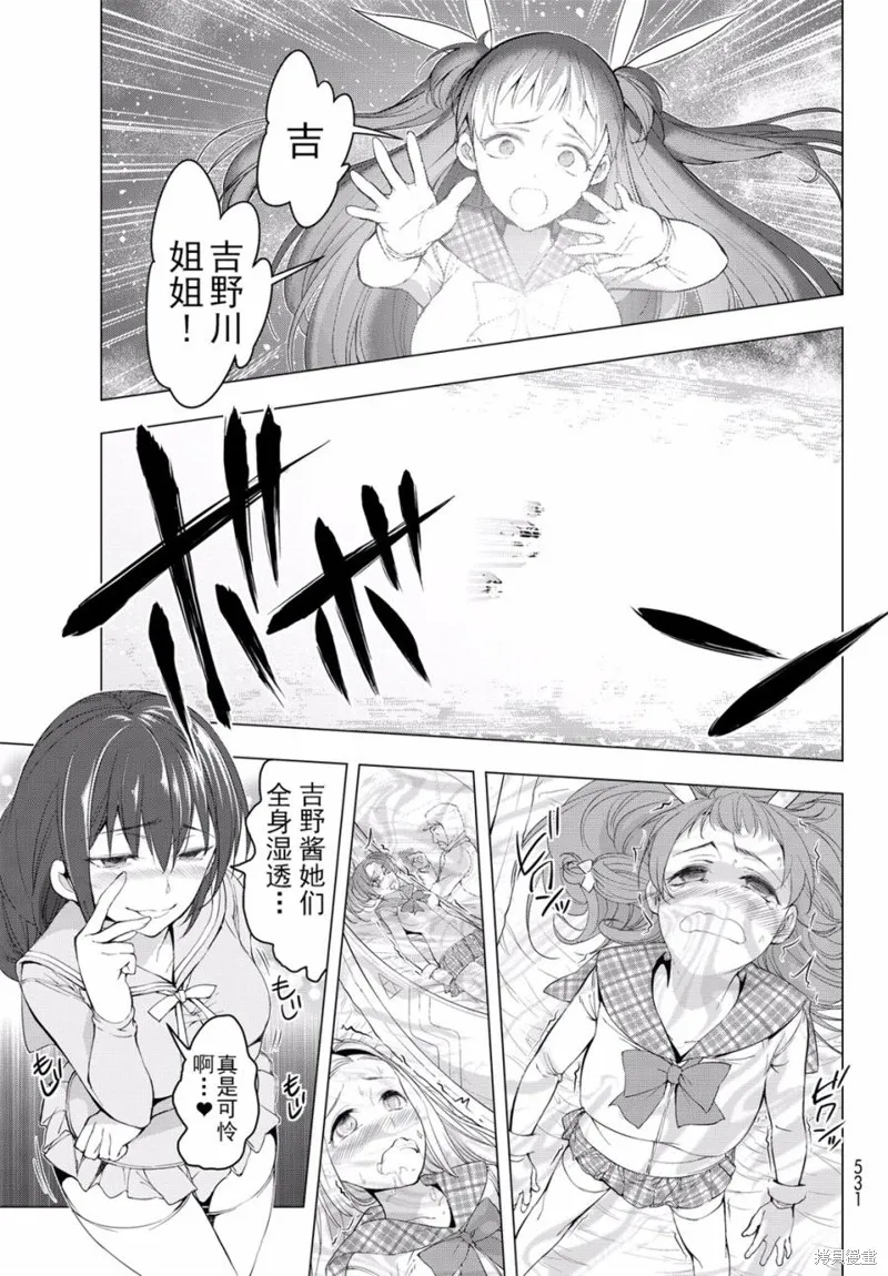 再見了朱麗葉,第06话,第13张