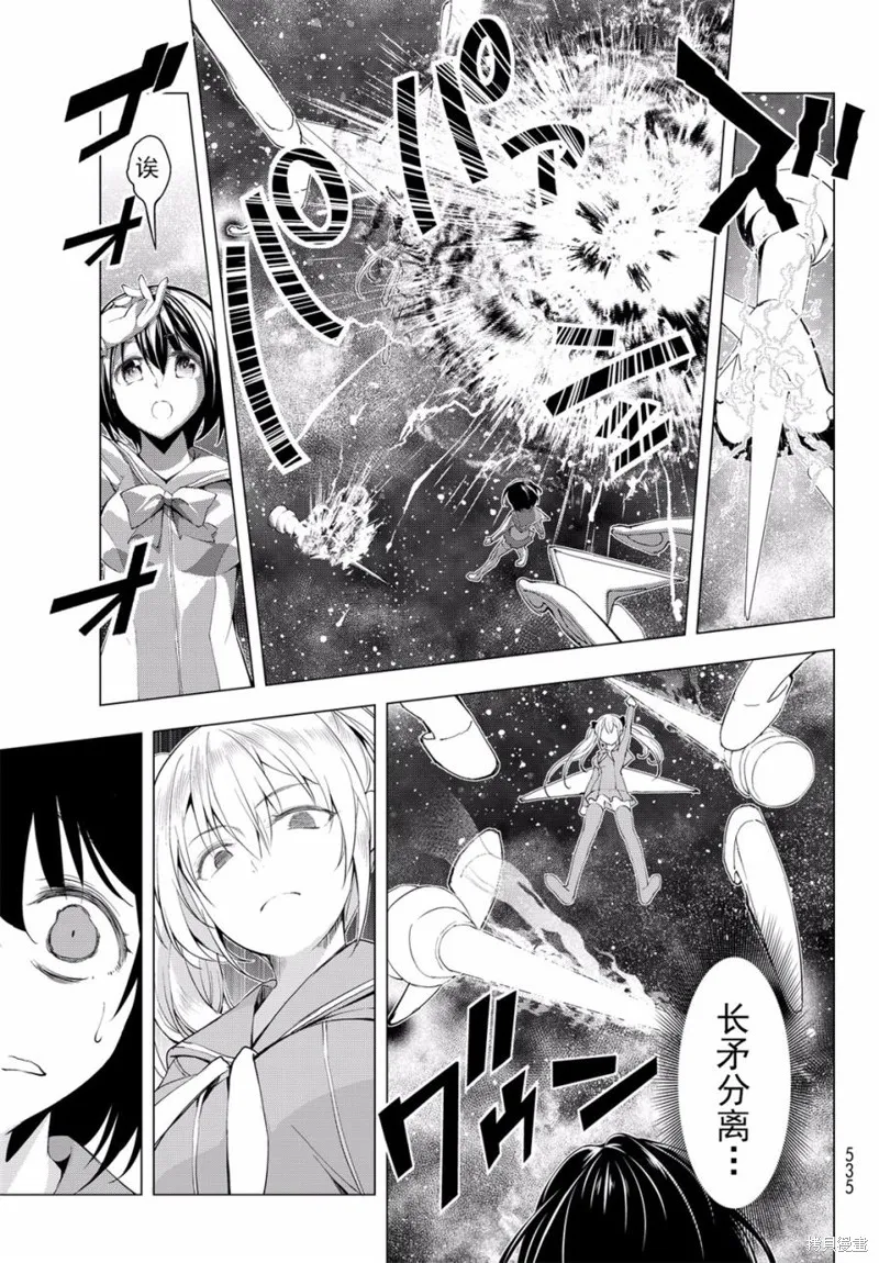 再見了朱麗葉,第06话,第17张