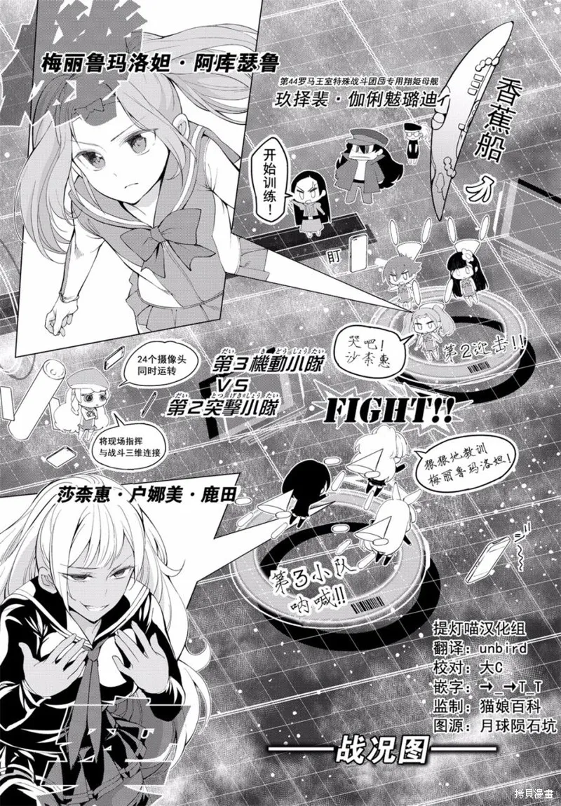 再見了朱麗葉,第06话,第2张