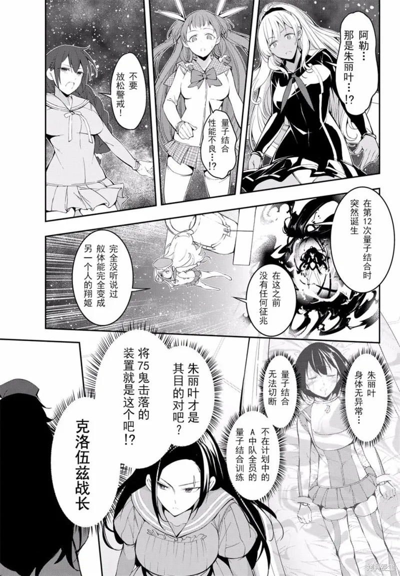 再見了朱麗葉,第06话,第27张