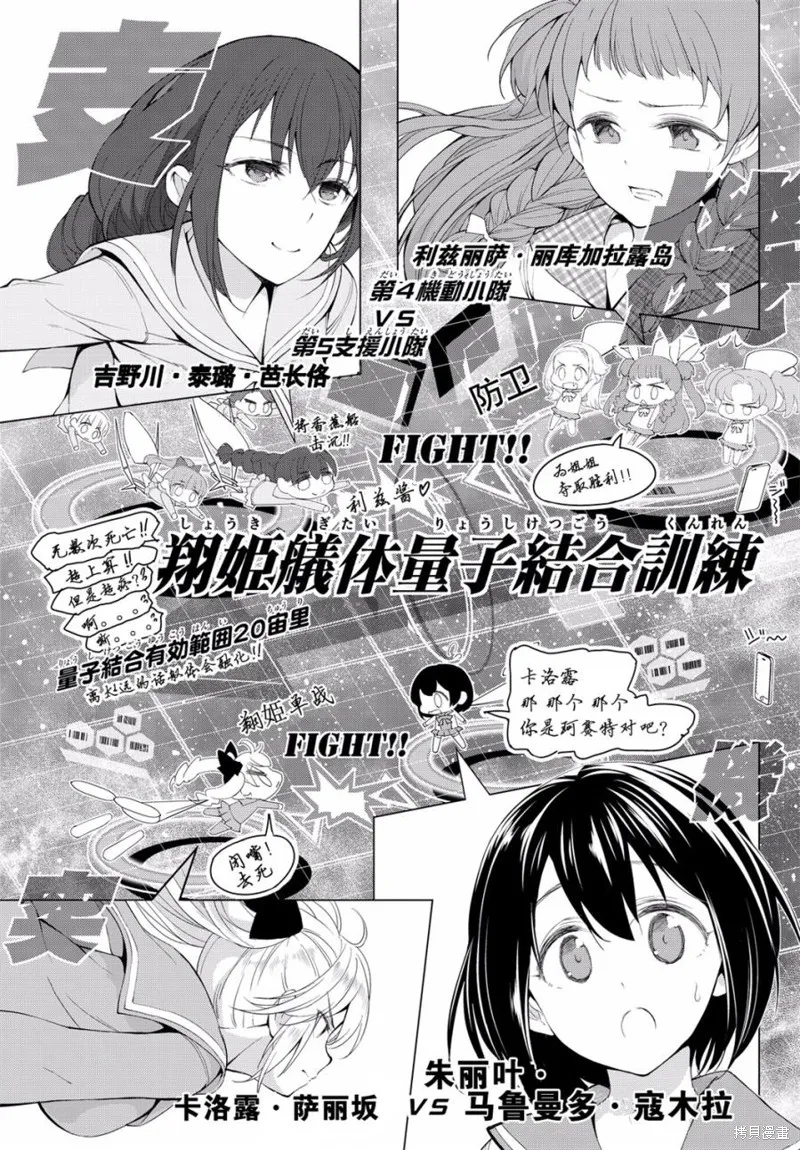 再見了朱麗葉,第06话,第3张