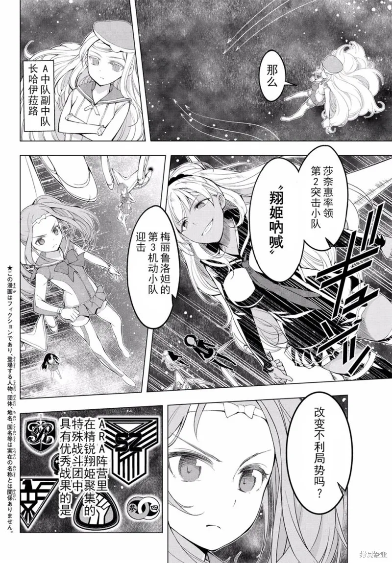 再見了朱麗葉,第06话,第4张