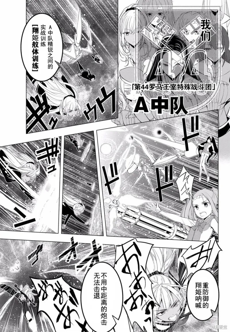 再見了朱麗葉,第06话,第5张