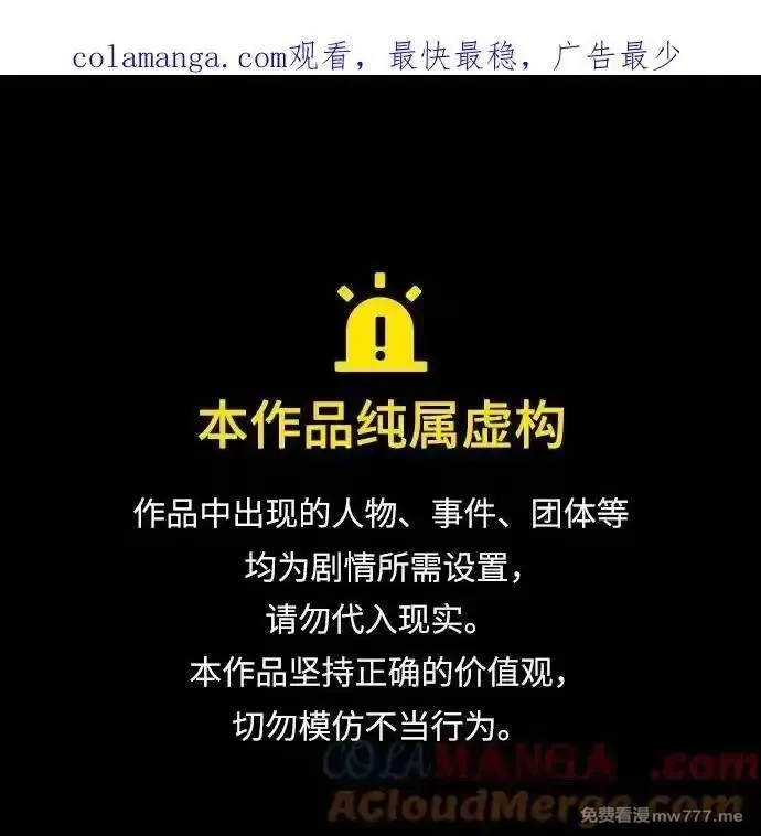 超人游戏,第110话,第1张