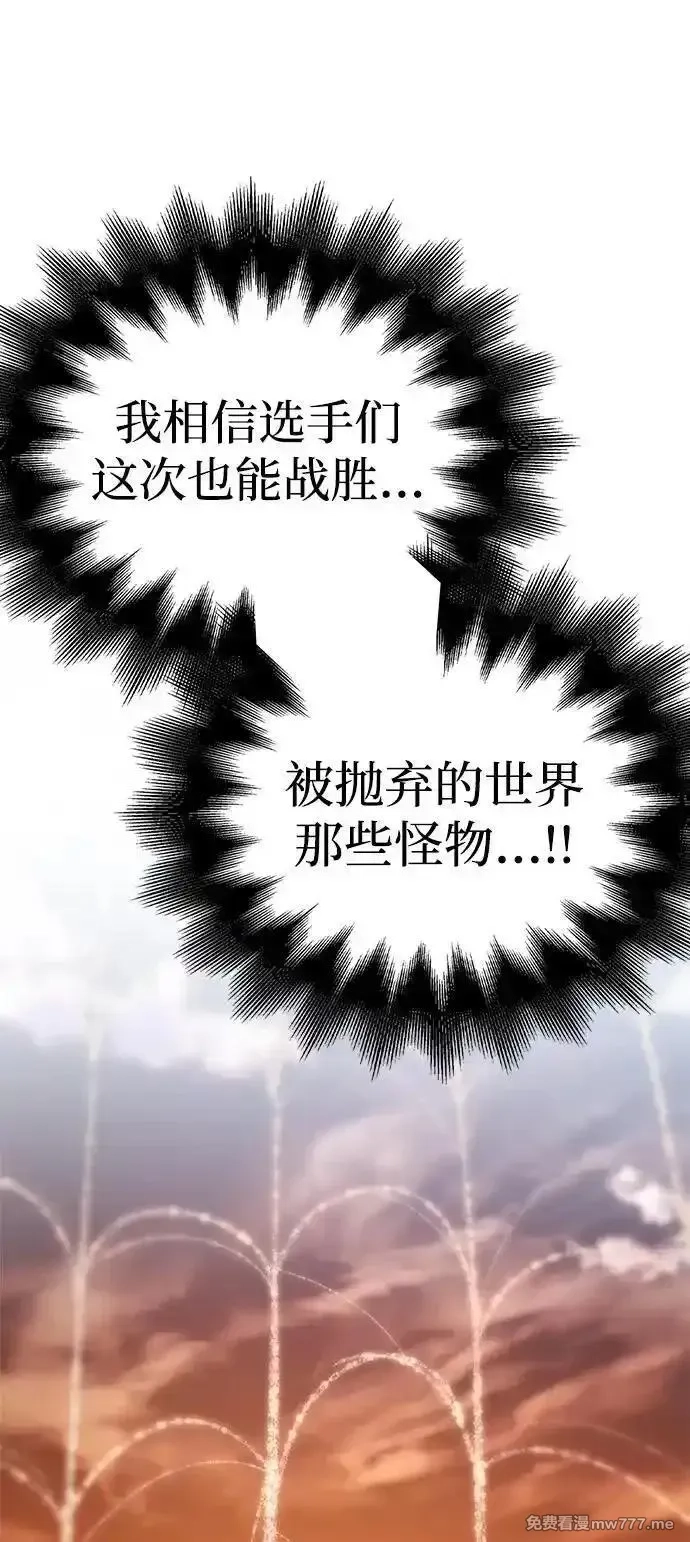 超人游戏,第110话,第10张