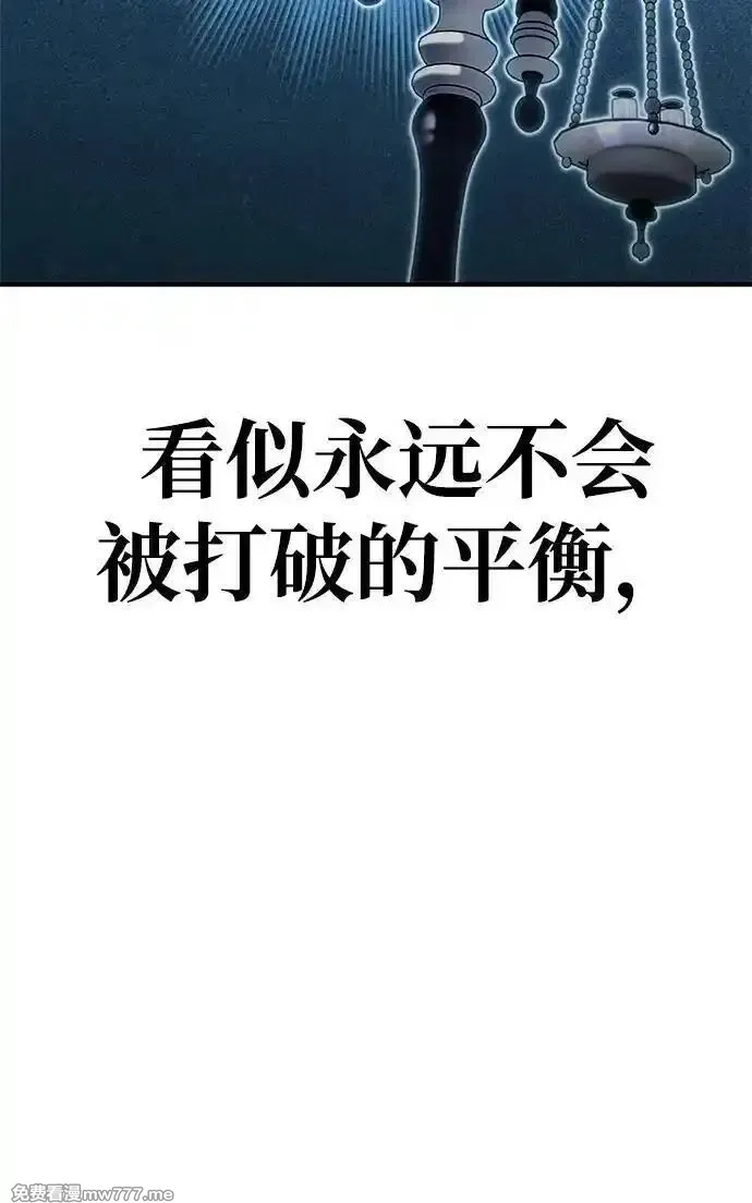 超人游戏,第110话,第100张