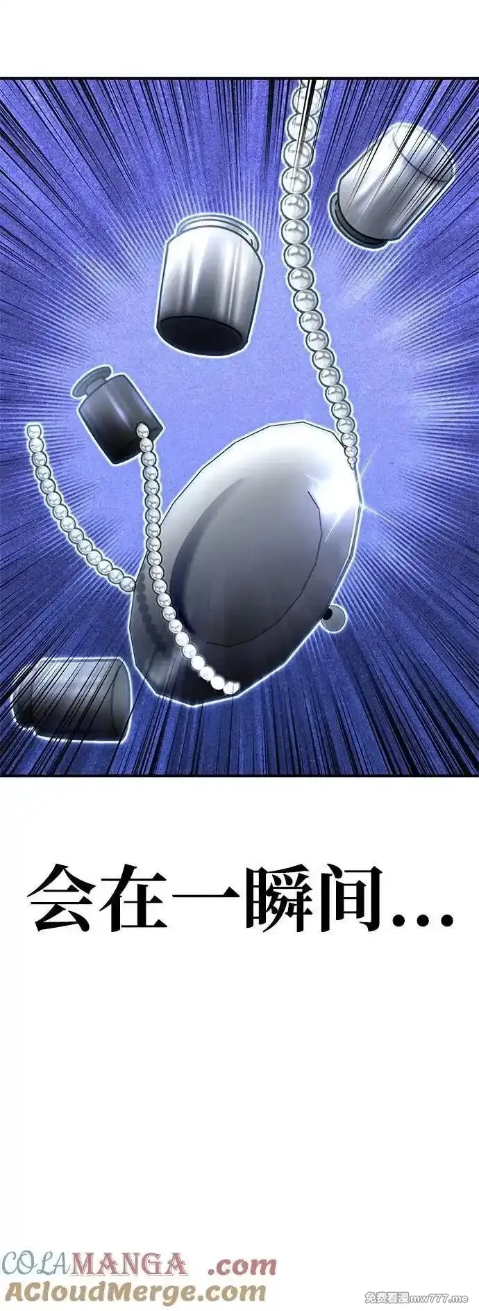 超人游戏,第110话,第101张
