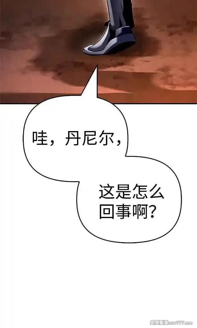 超人游戏,第110话,第12张