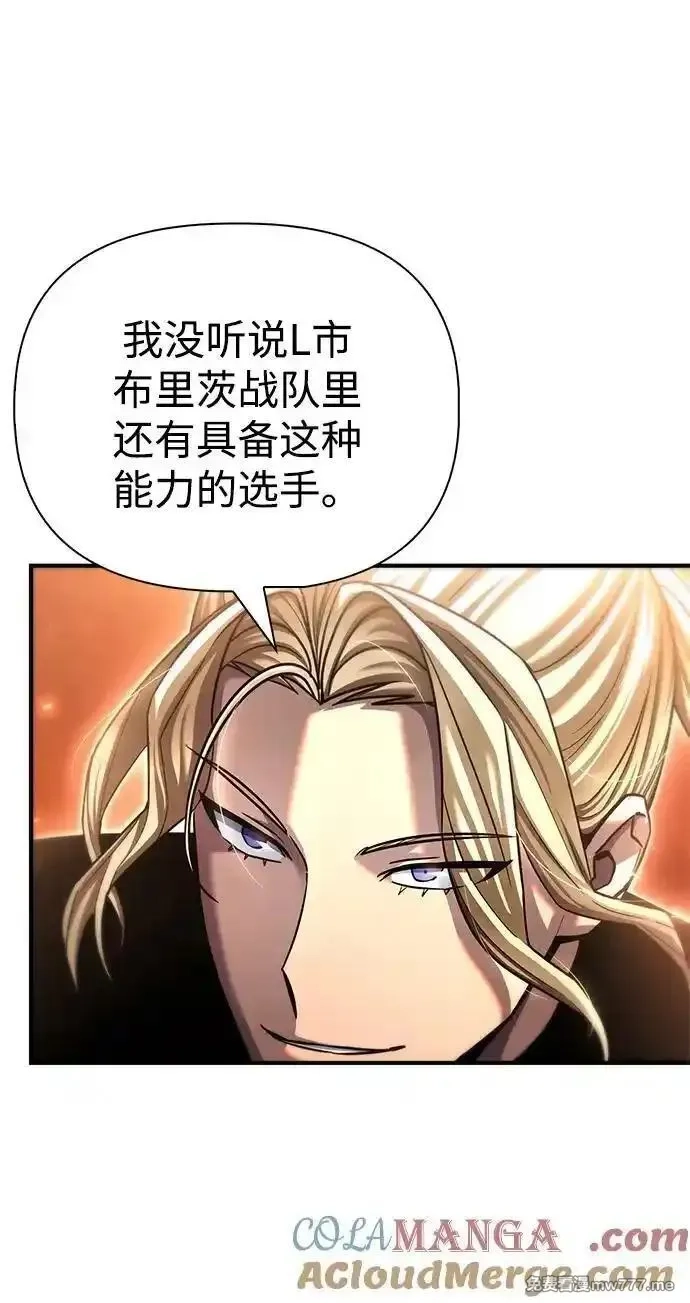 超人游戏,第110话,第13张