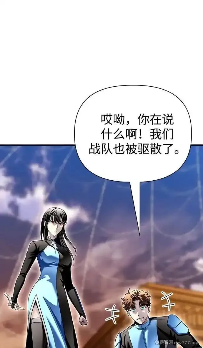 超人游戏,第110话,第14张