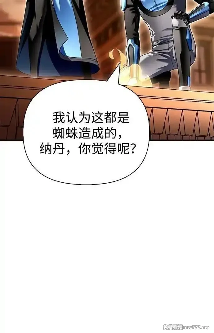 超人游戏,第110话,第15张