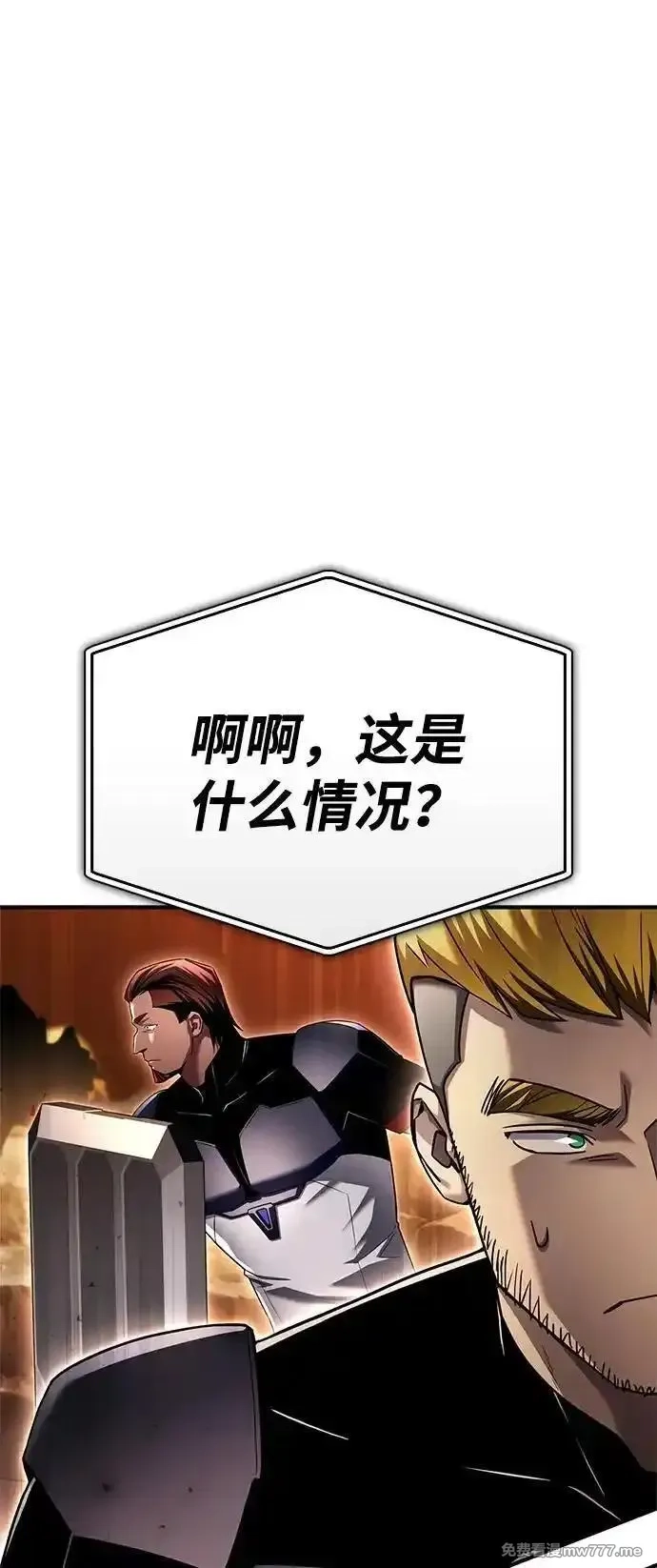 超人游戏,第110话,第2张