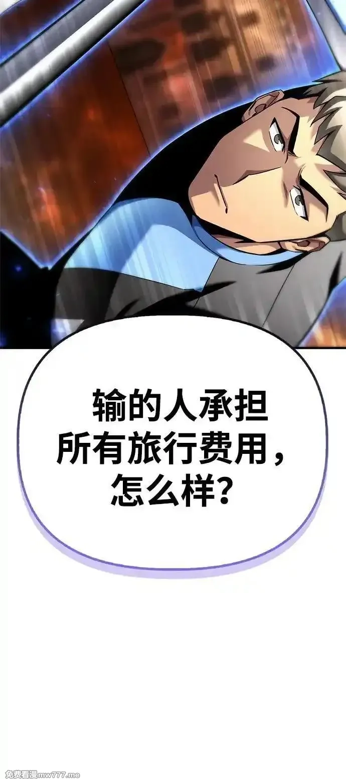 超人游戏,第110话,第22张