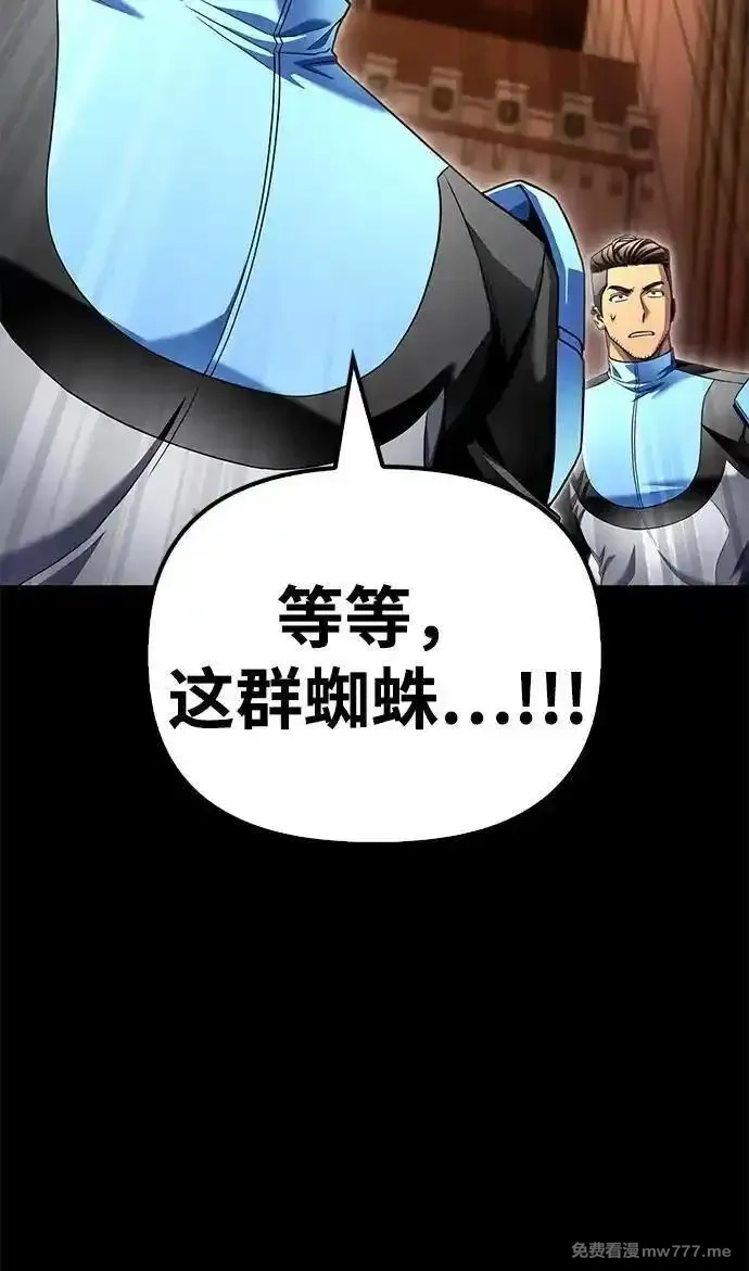 超人游戏,第110话,第26张