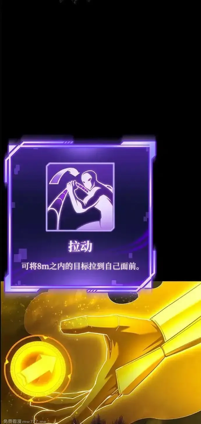 超人游戏,第110话,第32张