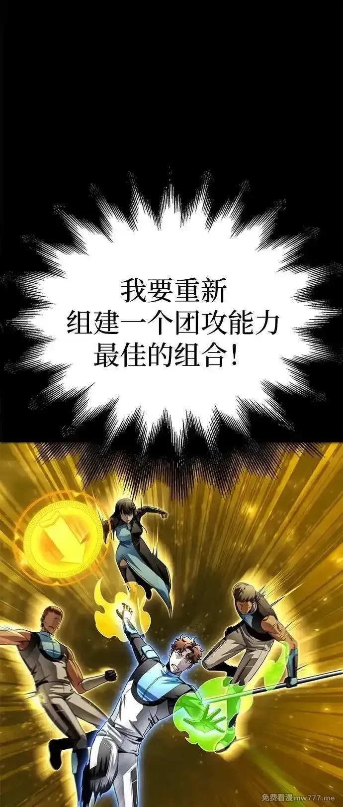 超人游戏,第110话,第34张