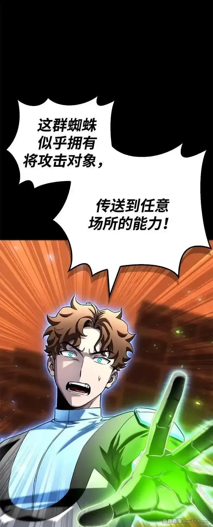 超人游戏,第110话,第36张