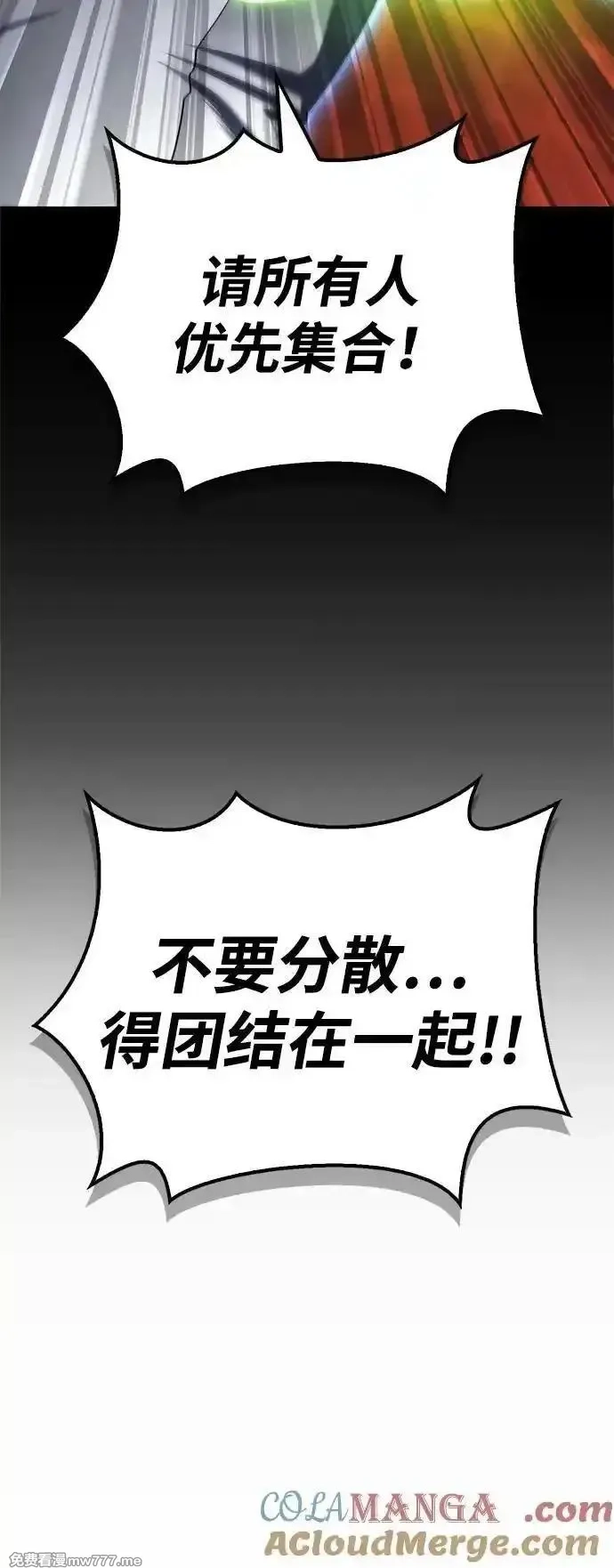 超人游戏,第110话,第37张