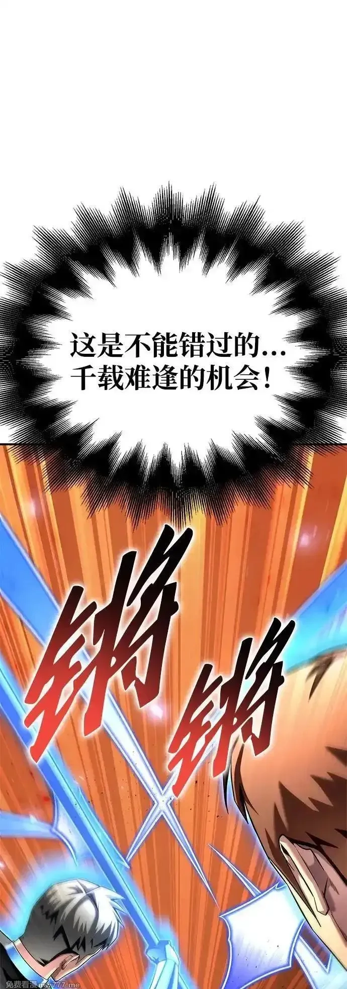 超人游戏,第110话,第40张