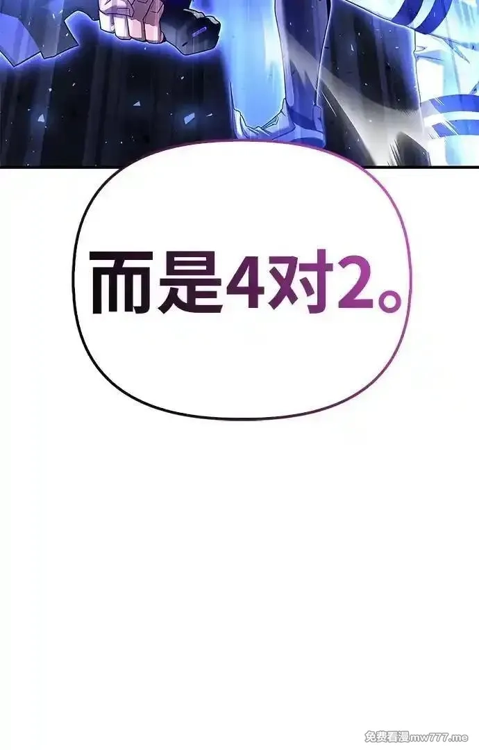 超人游戏,第110话,第47张