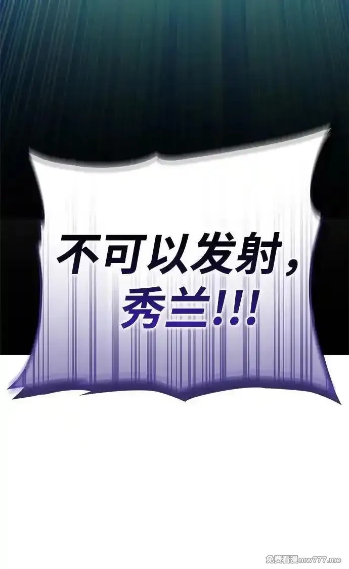 超人游戏,第110话,第67张