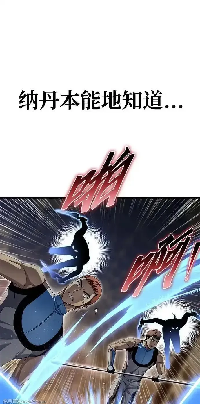 超人游戏,第110话,第68张