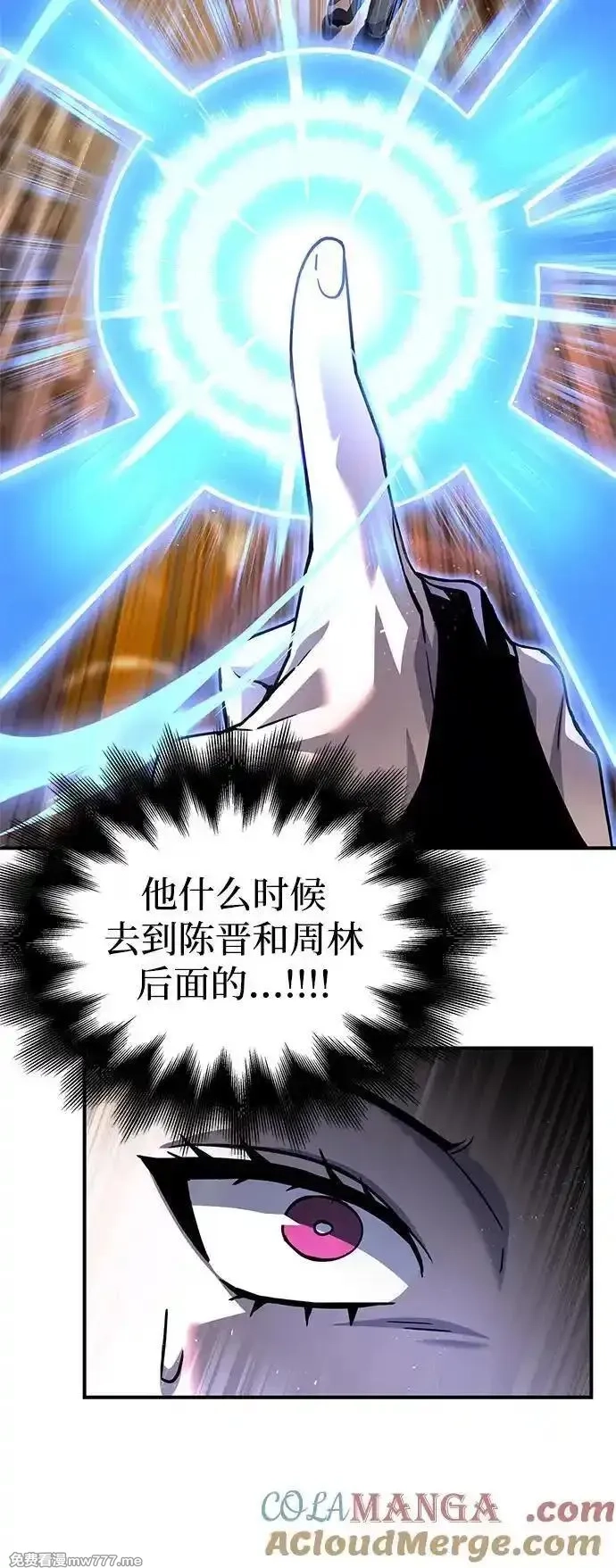 超人游戏,第110话,第69张