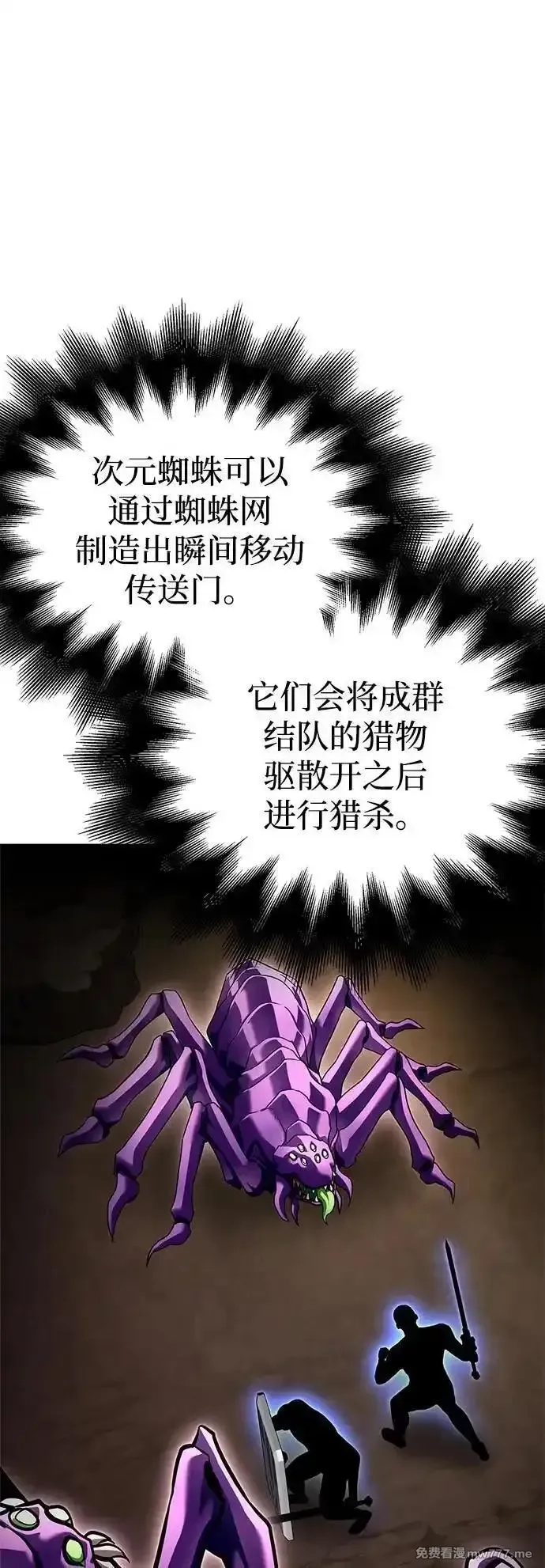 超人游戏,第110话,第7张