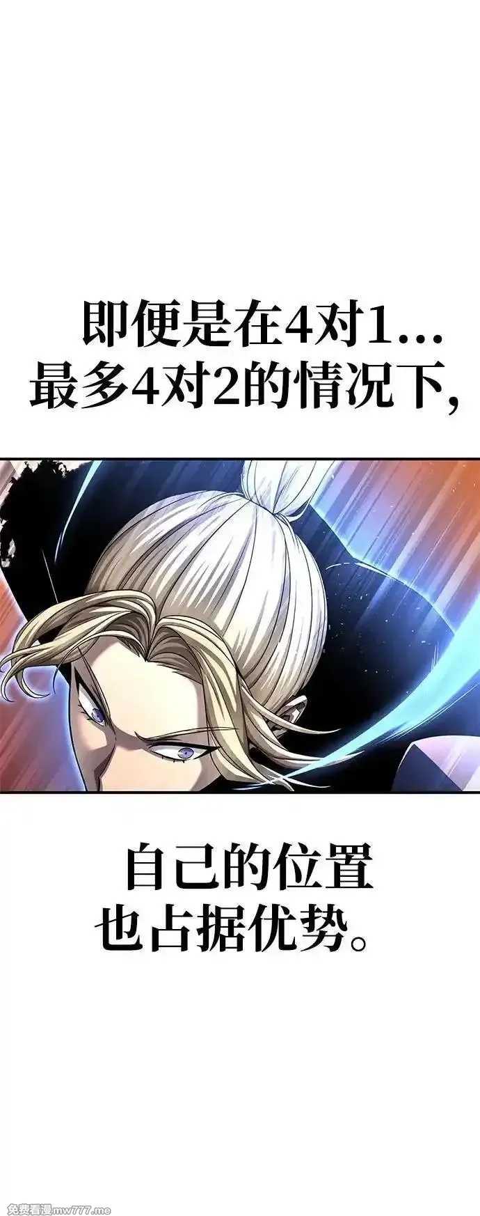 超人游戏,第110话,第70张