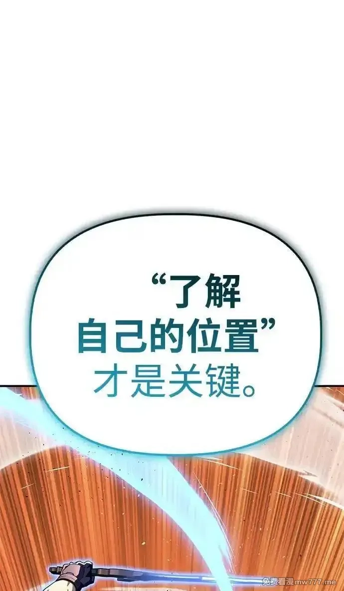 超人游戏,第110话,第74张