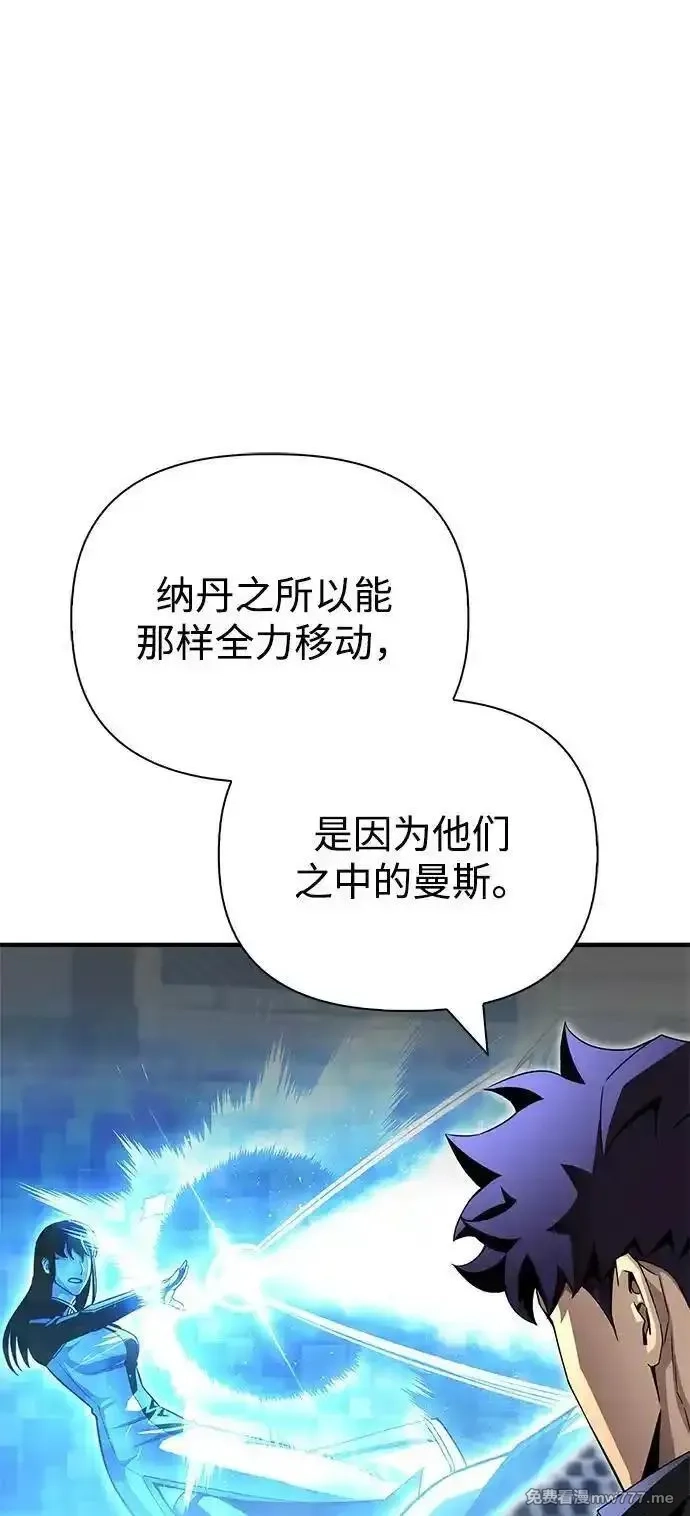 超人游戏,第110话,第82张