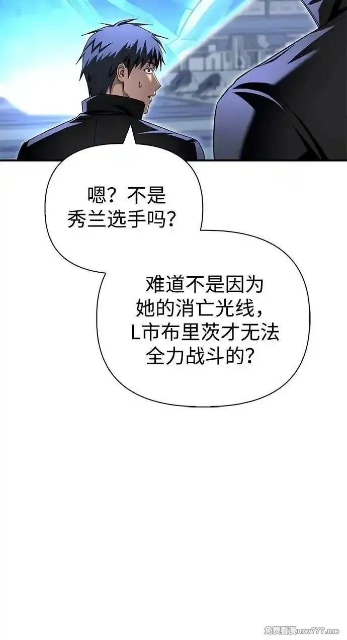 超人游戏,第110话,第83张