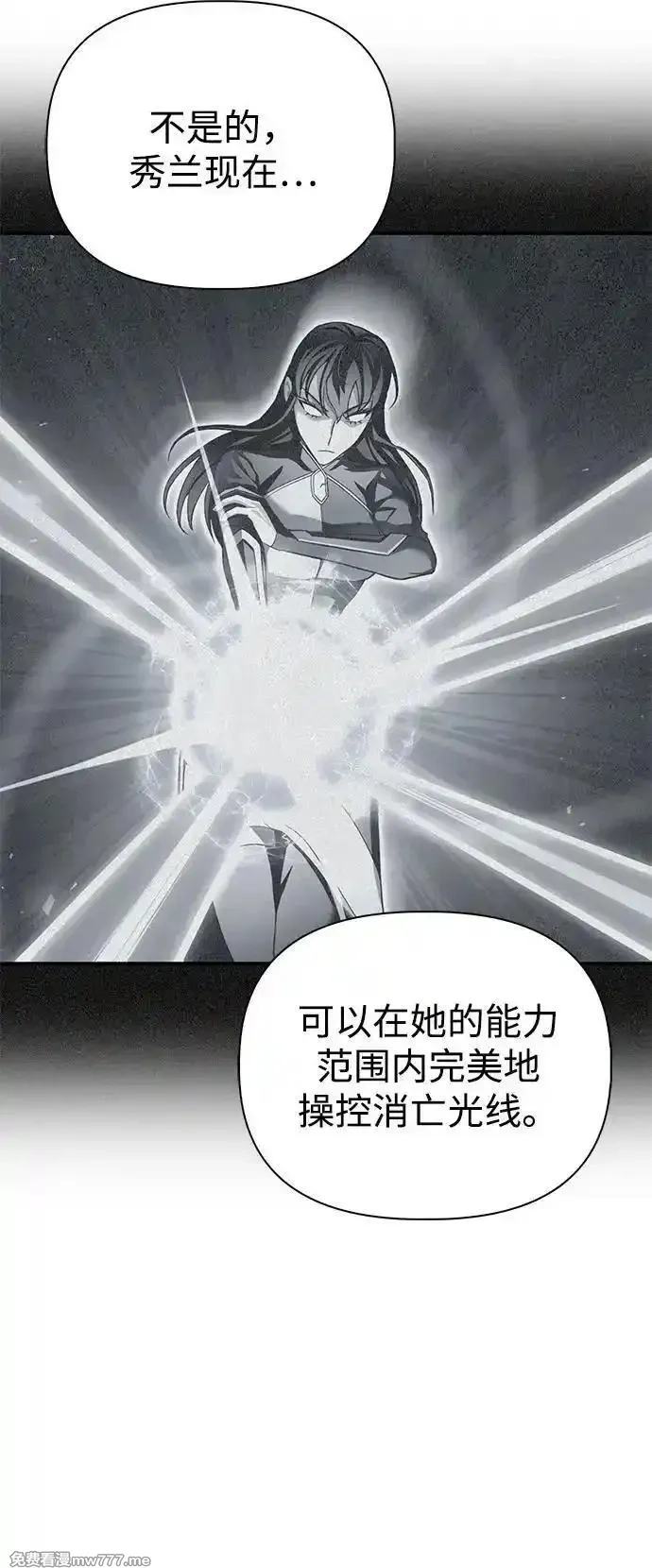 超人游戏,第110话,第84张