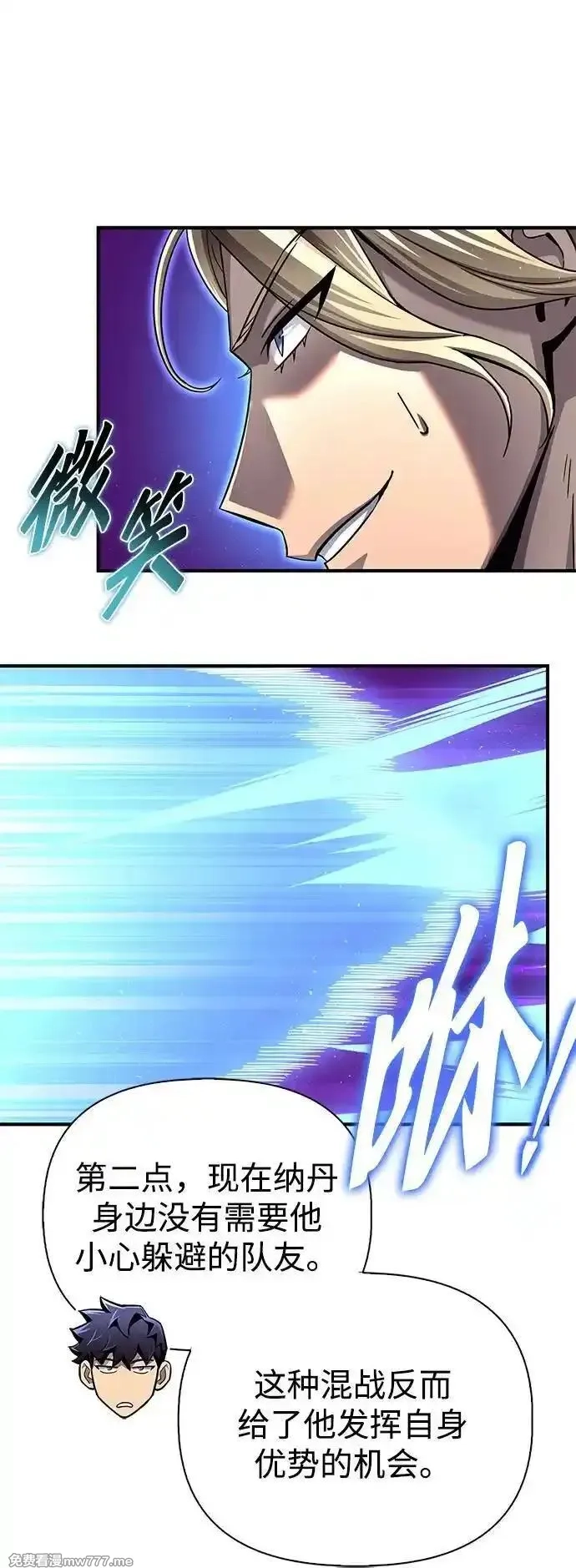 超人游戏,第110话,第88张