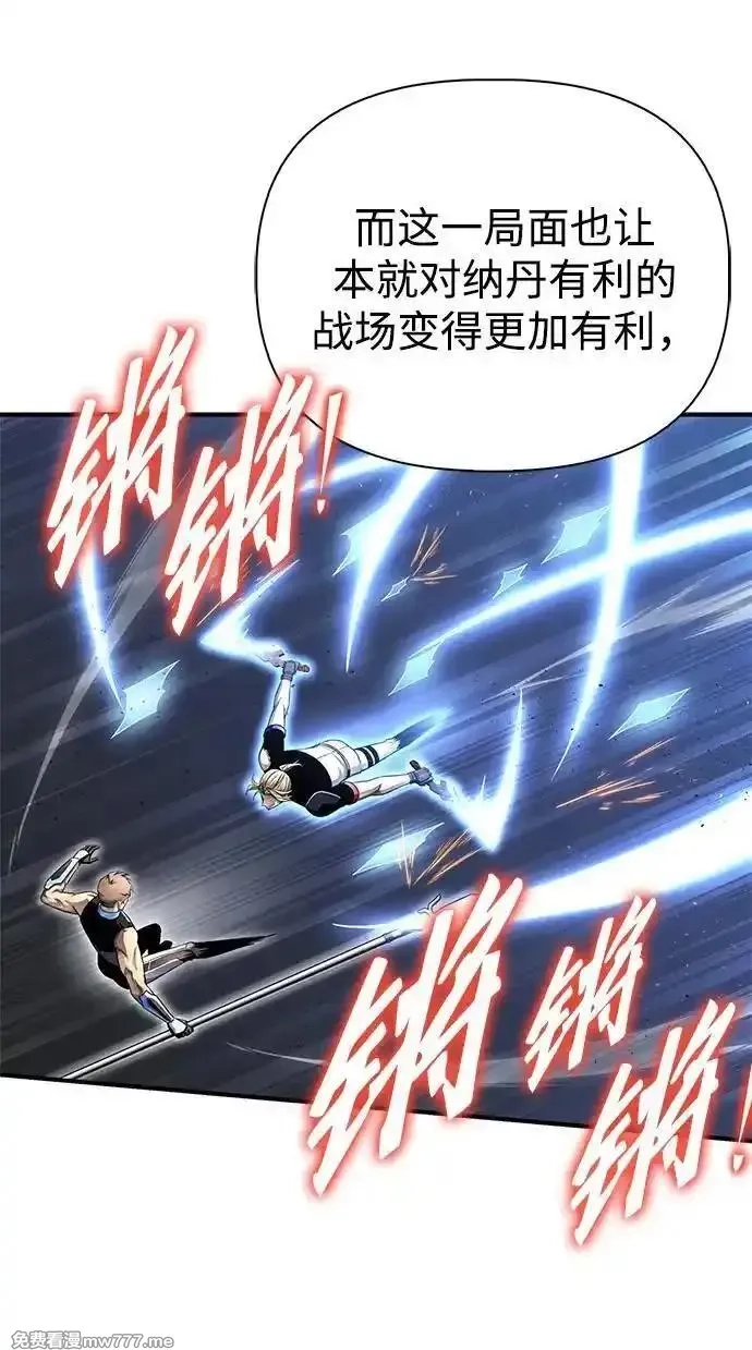 超人游戏,第110话,第94张
