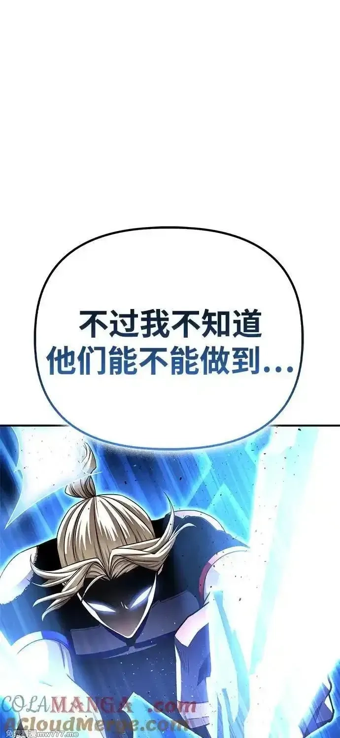 超人游戏,第110话,第97张