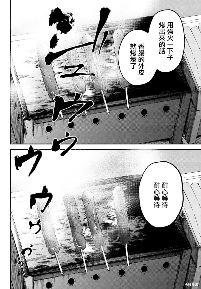 嬌羞的她是長頭妖怪,第10话,第2张