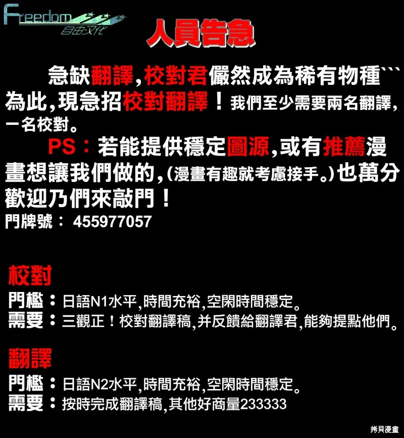 嬌羞的她是長頭妖怪,第18话,第34张