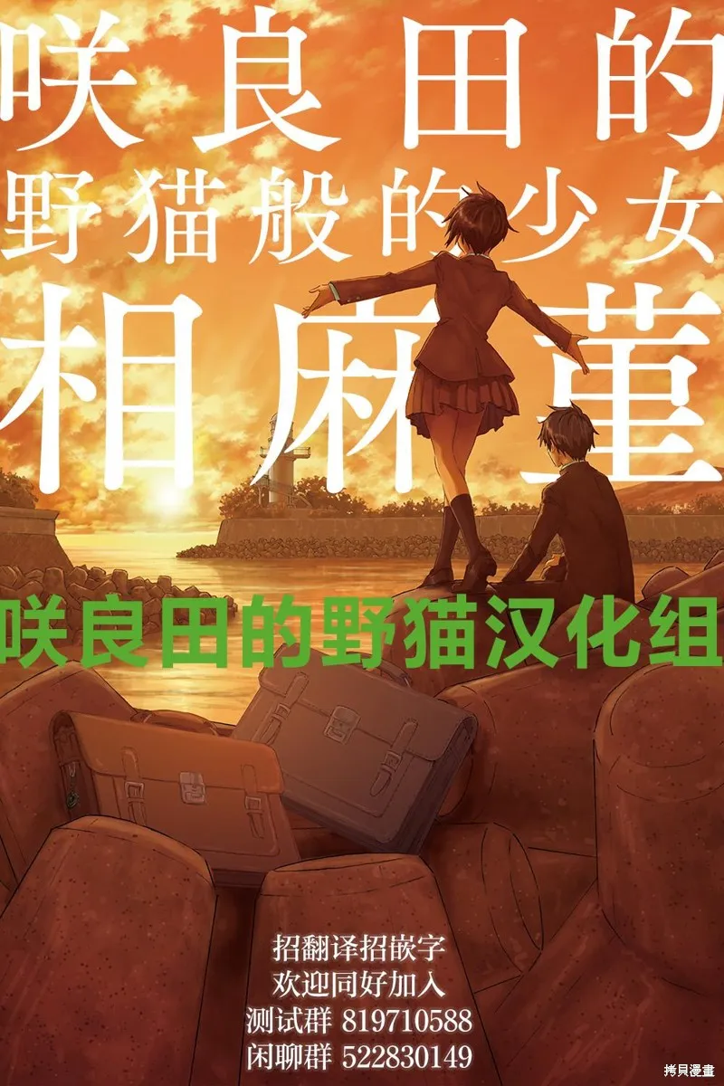 姐妹星再閃耀 siSTAR resiSTAR,第13話,第20张