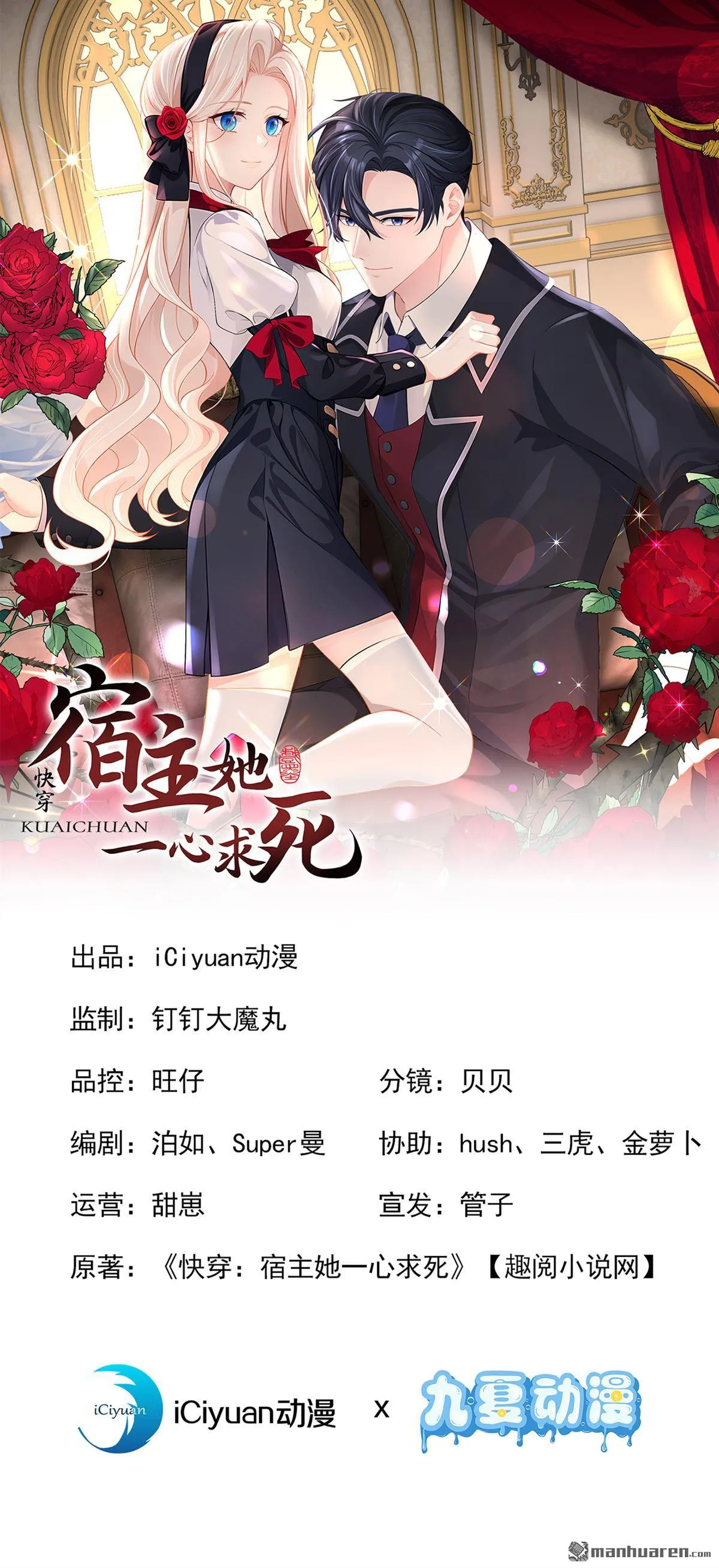 快穿：宿主她一心求死,139.第139回 有血...,第1张