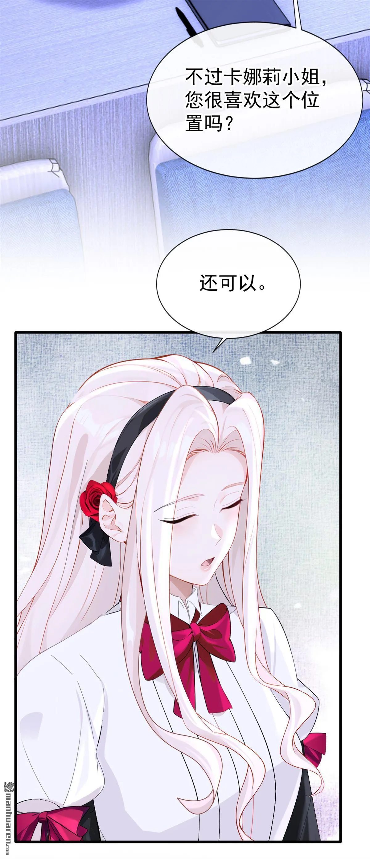 快穿：宿主她一心求死,139.第139回 有血...,第3张