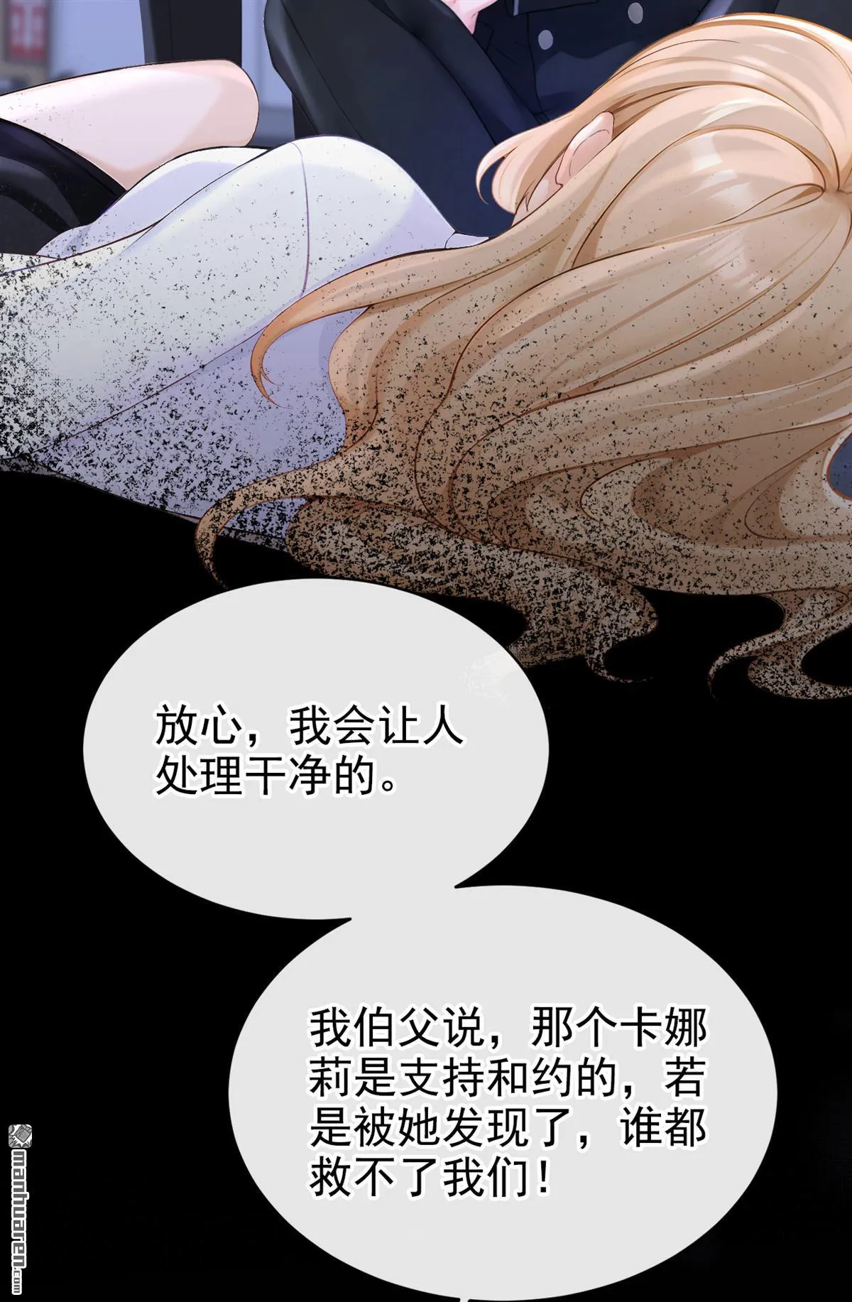 快穿：宿主她一心求死,139.第139回 有血...,第33张