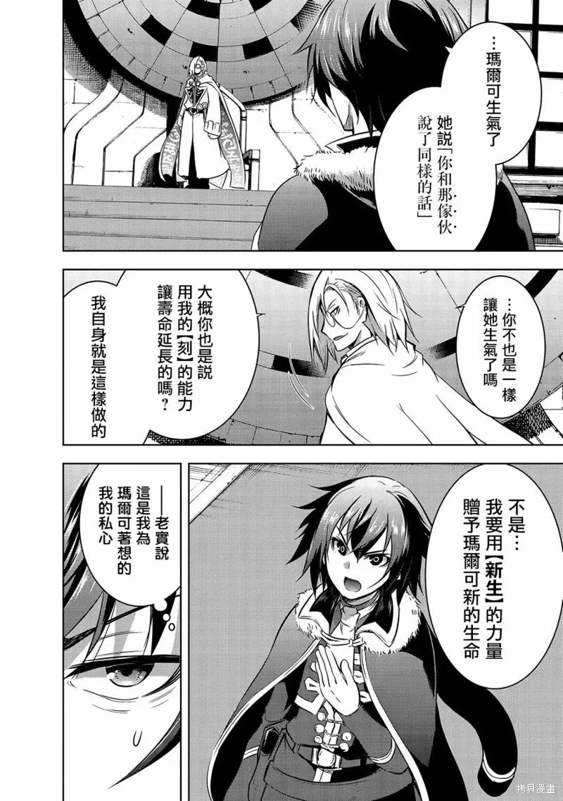 打造魔王大人的城镇！～近代都市就是最强的地下城～,第35话,第10张