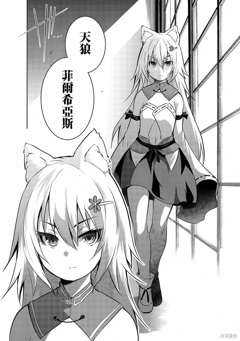 打造魔王大人的城镇！～近代都市就是最强的地下城～,第35话,第14张
