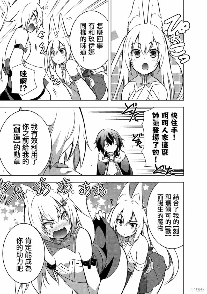 打造魔王大人的城镇！～近代都市就是最强的地下城～,第35话,第15张