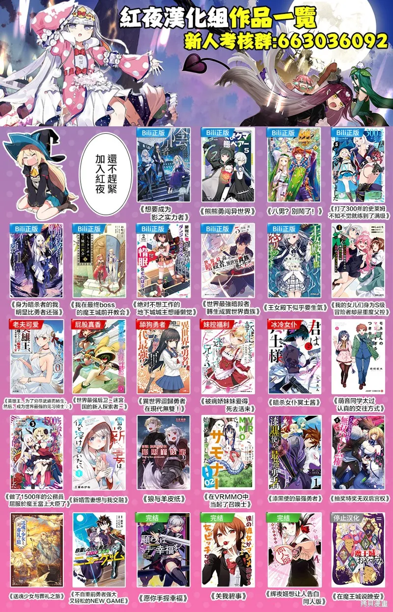打造魔王大人的城镇！～近代都市就是最强的地下城～,第43话,第24张