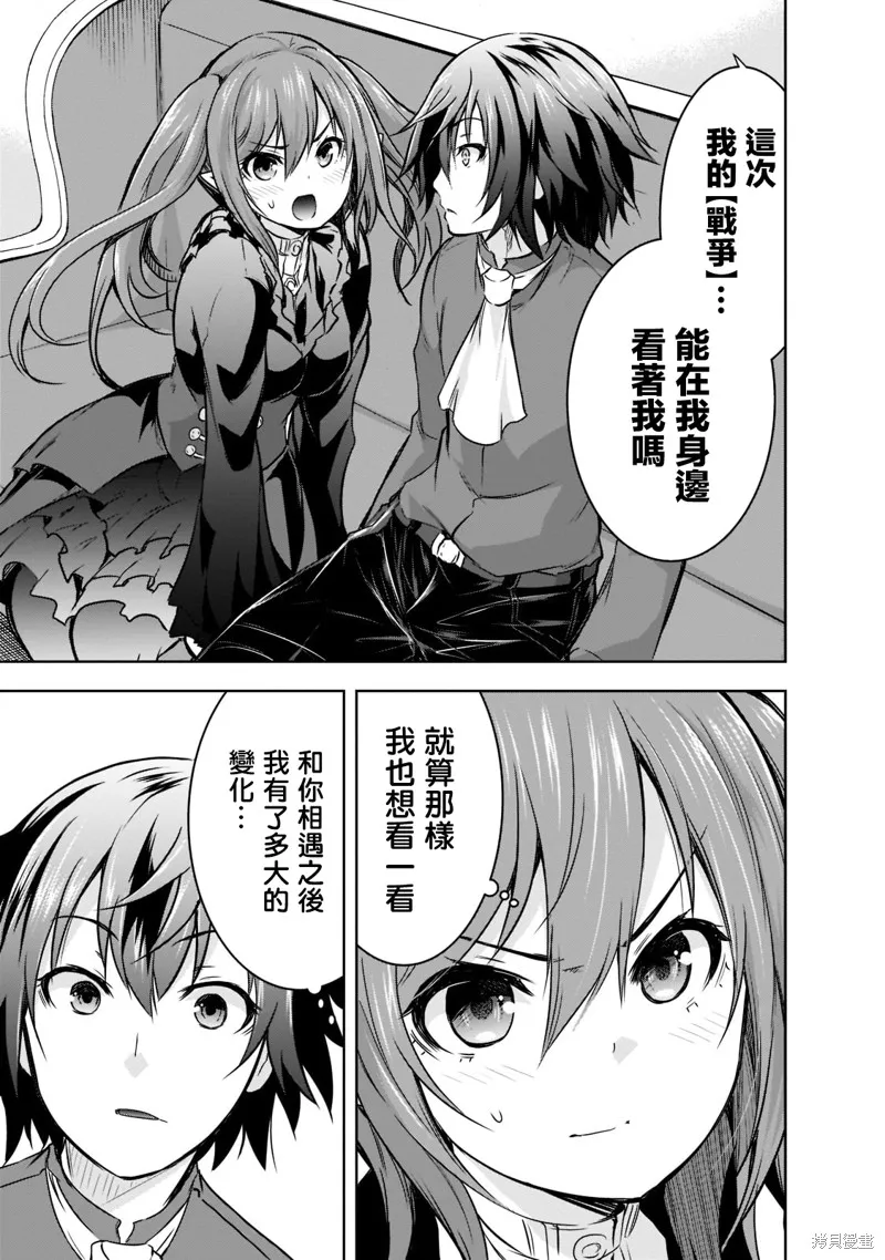 打造魔王大人的城镇！～近代都市就是最强的地下城～,第43话,第5张