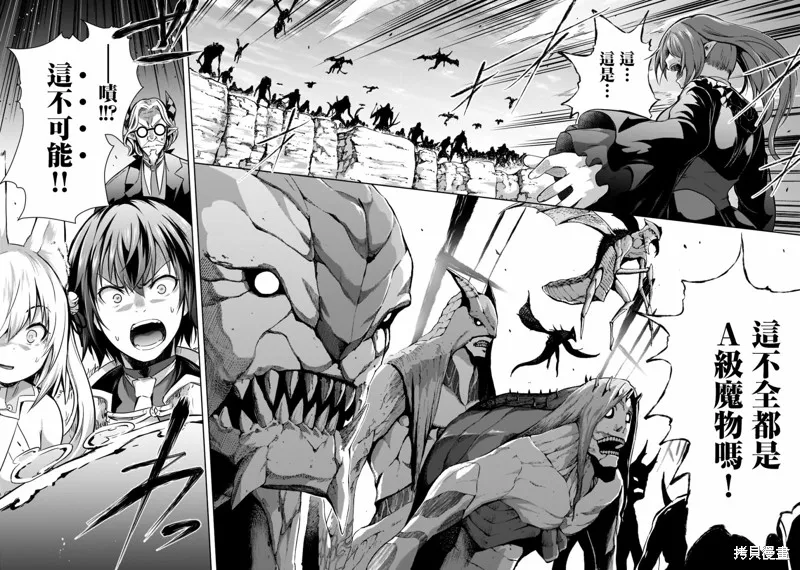 打造魔王大人的城镇！～近代都市就是最强的地下城～,第45话,第20张